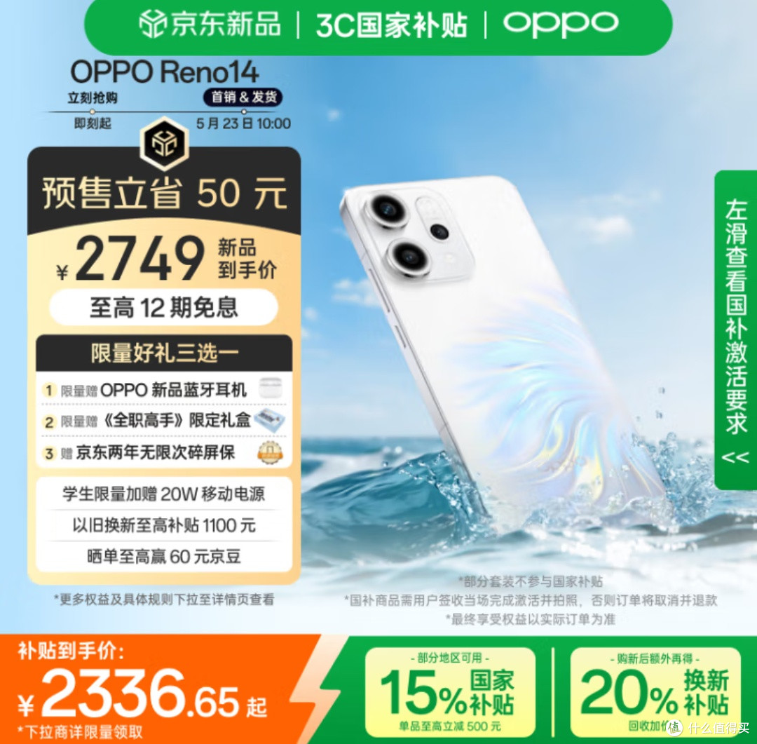 OPPO Reno14:安卓手机的「苹替」潜力与iPhone的对比分析!