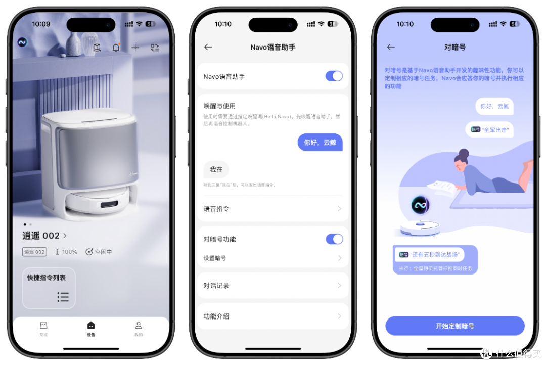 洗地机器人+工学椅+NAS+冰箱，四款科技好物重构生活仪式感