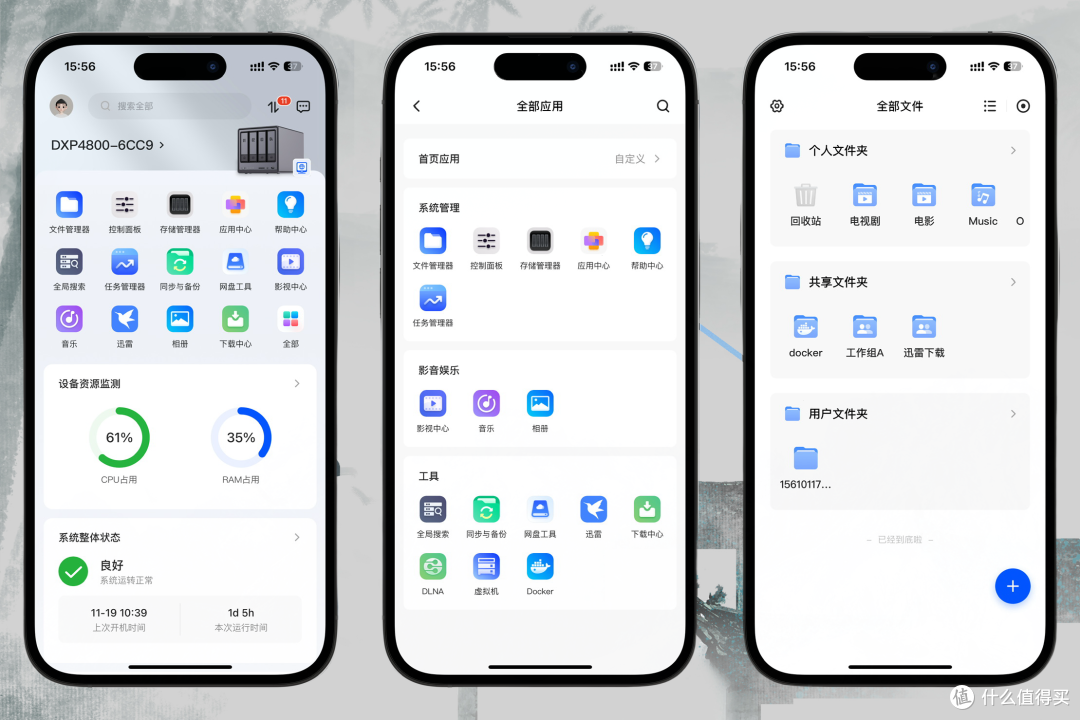 洗地机器人+工学椅+NAS+冰箱，四款科技好物重构生活仪式感