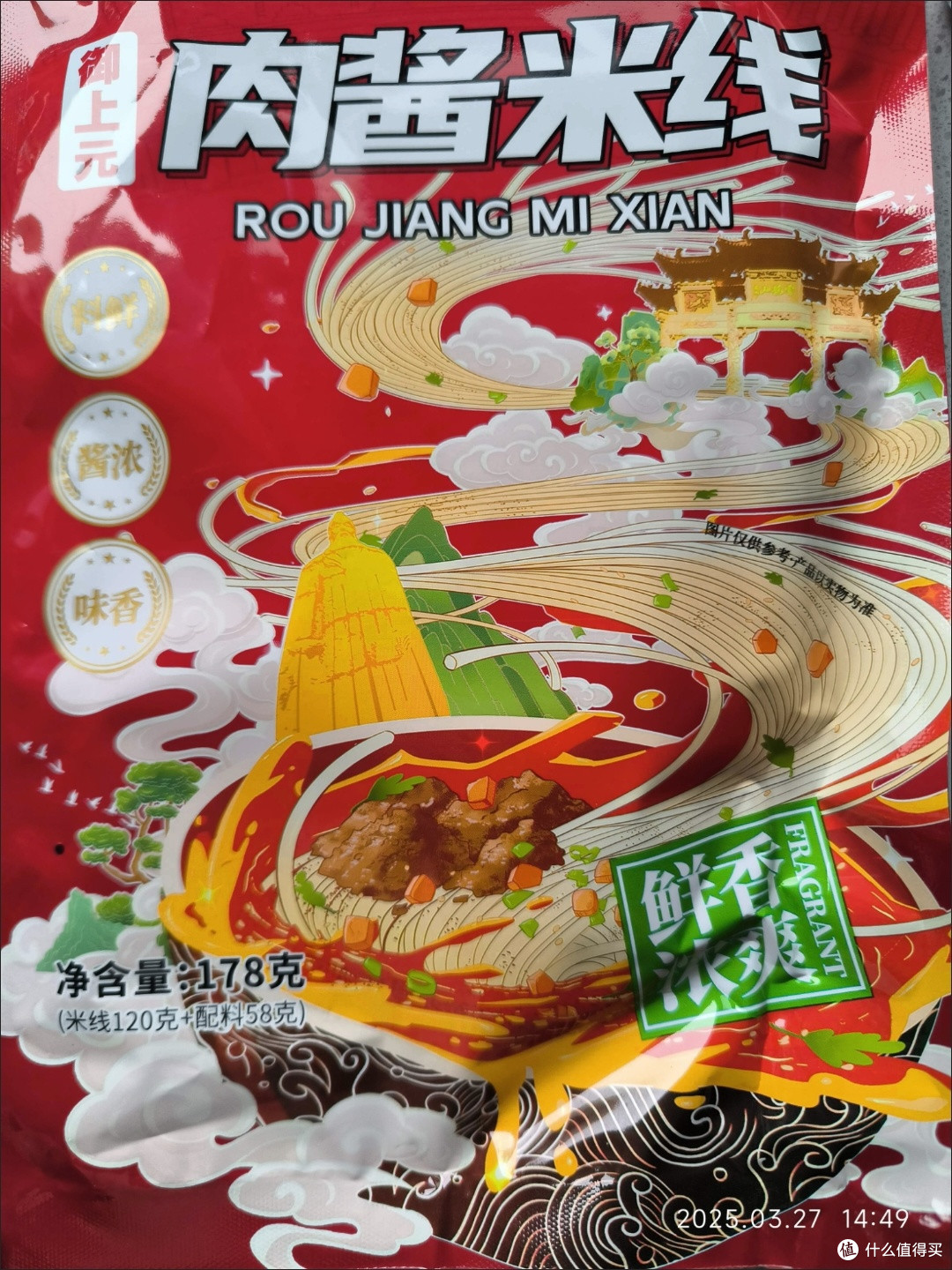 吃一次就爱上的徐州风味米线
