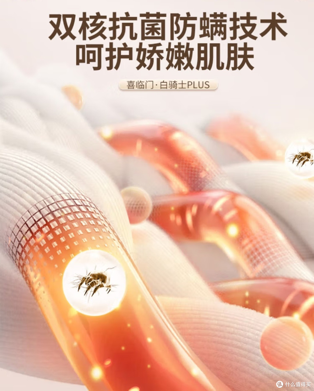 喜临门白骑士plus,睡感真的舒适吗?