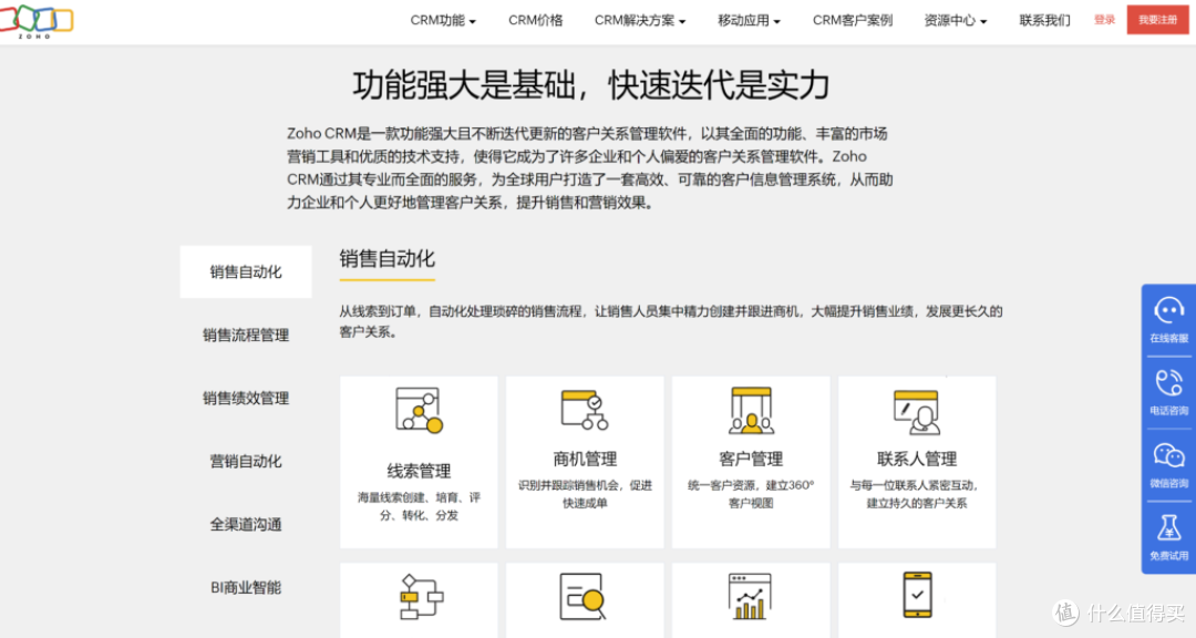 国产TOP10 CRM 系统对比:2025 年最新选型指南