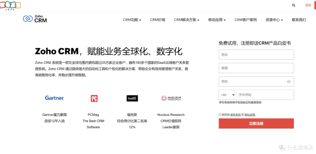 国产TOP10 CRM 系统对比:2025 年最新选型指南
