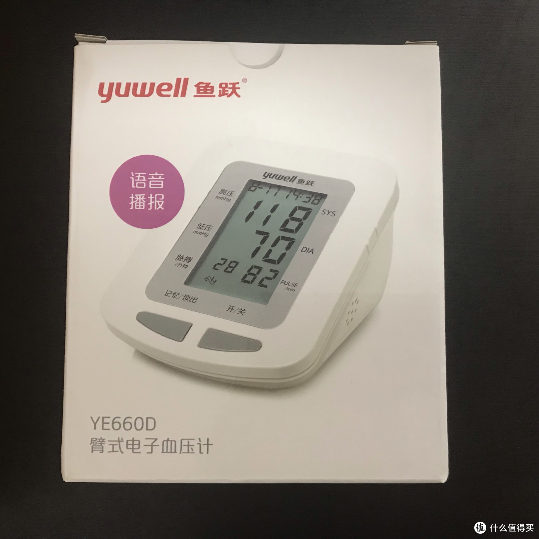 家庭健康守护者:鱼跃YE660D臂式电子血压计