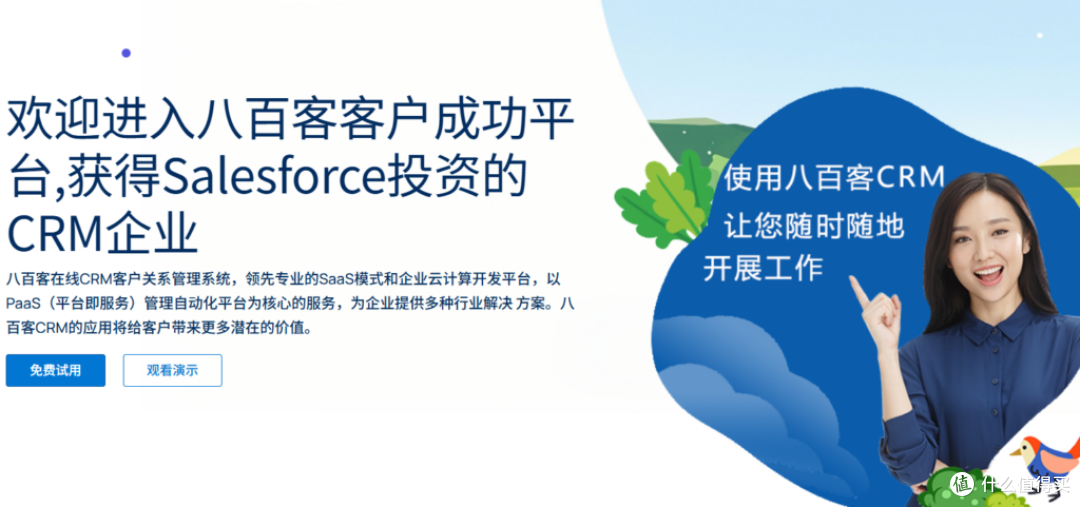 国产TOP10 CRM 系统对比:2025 年最新选型指南