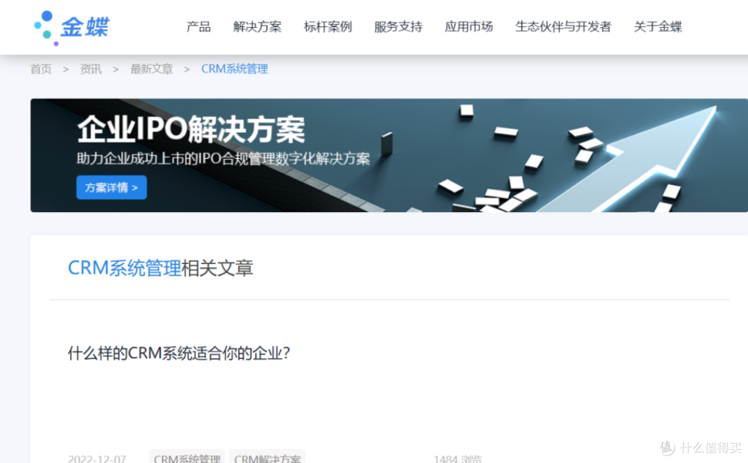 国产TOP10 CRM 系统对比:2025 年最新选型指南