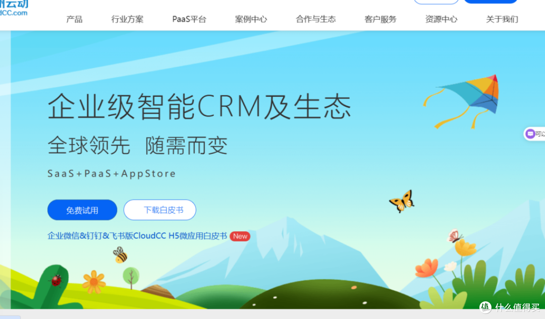 国产TOP10 CRM 系统对比:2025 年最新选型指南