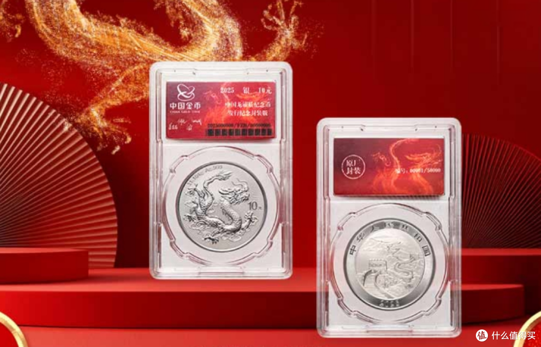 硬货来了！抓紧预约！2025版中国龙银质纪念币_邮币卡_什么值得买