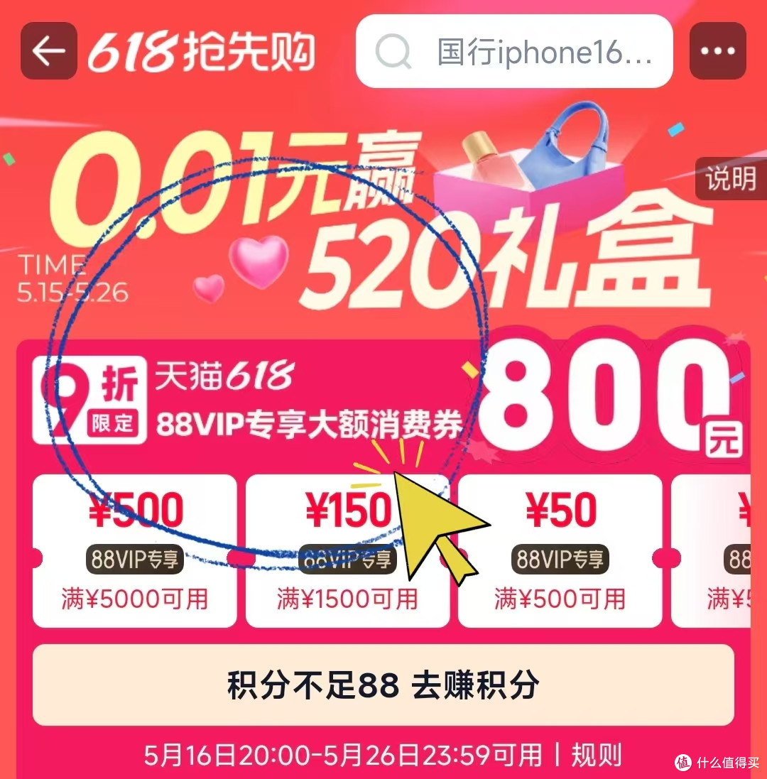 码住!玩转大额折扣、隐藏购物金,618教你怎么买-天猫篇