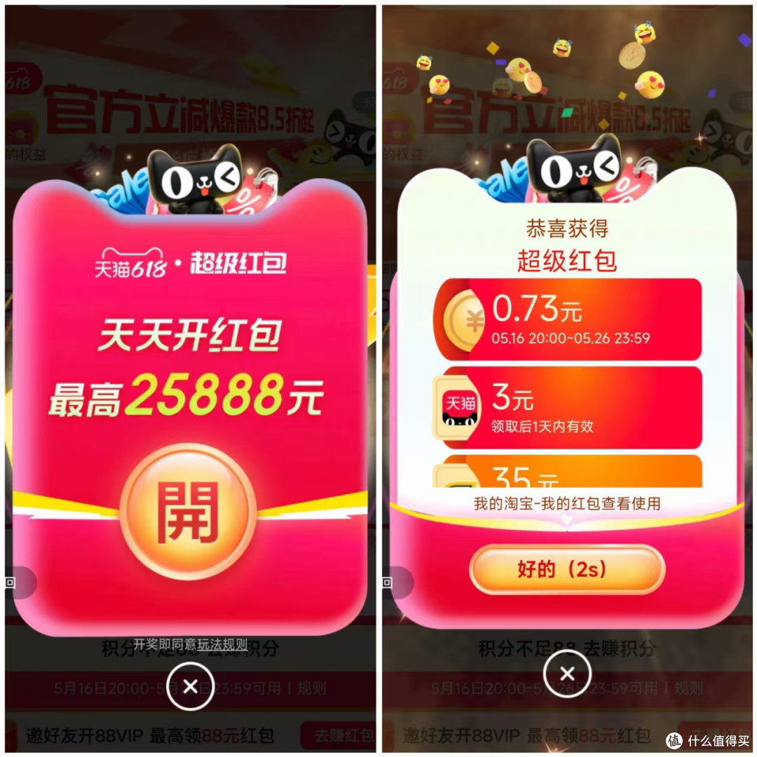 码住!玩转大额折扣、隐藏购物金,618教你怎么买-天猫篇