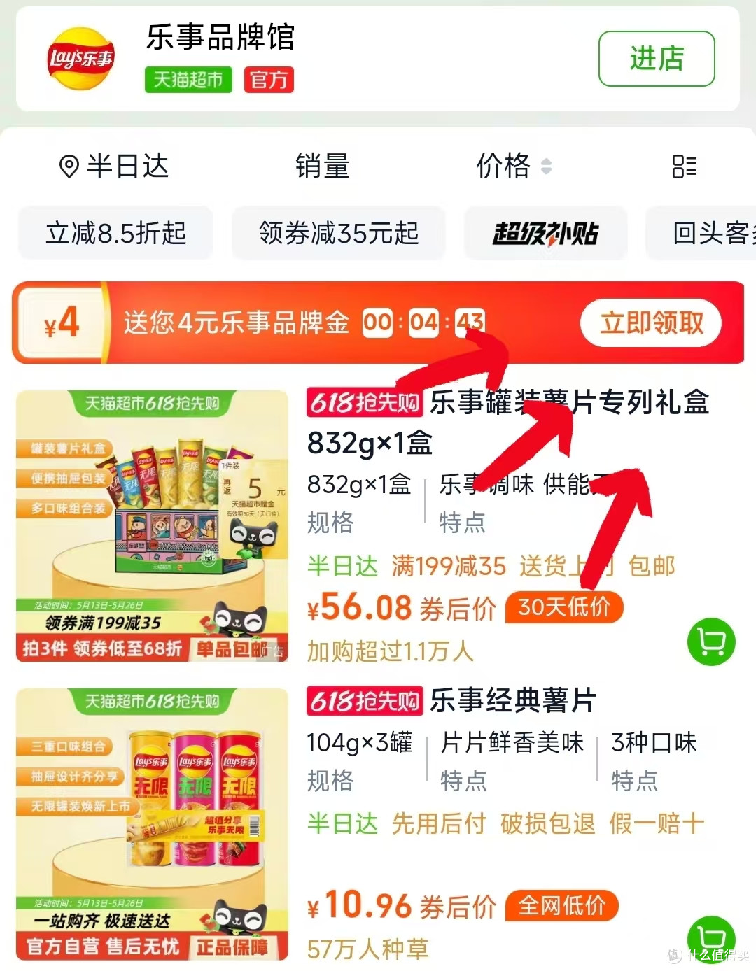码住!玩转大额折扣、隐藏购物金,618教你怎么买-天猫篇
