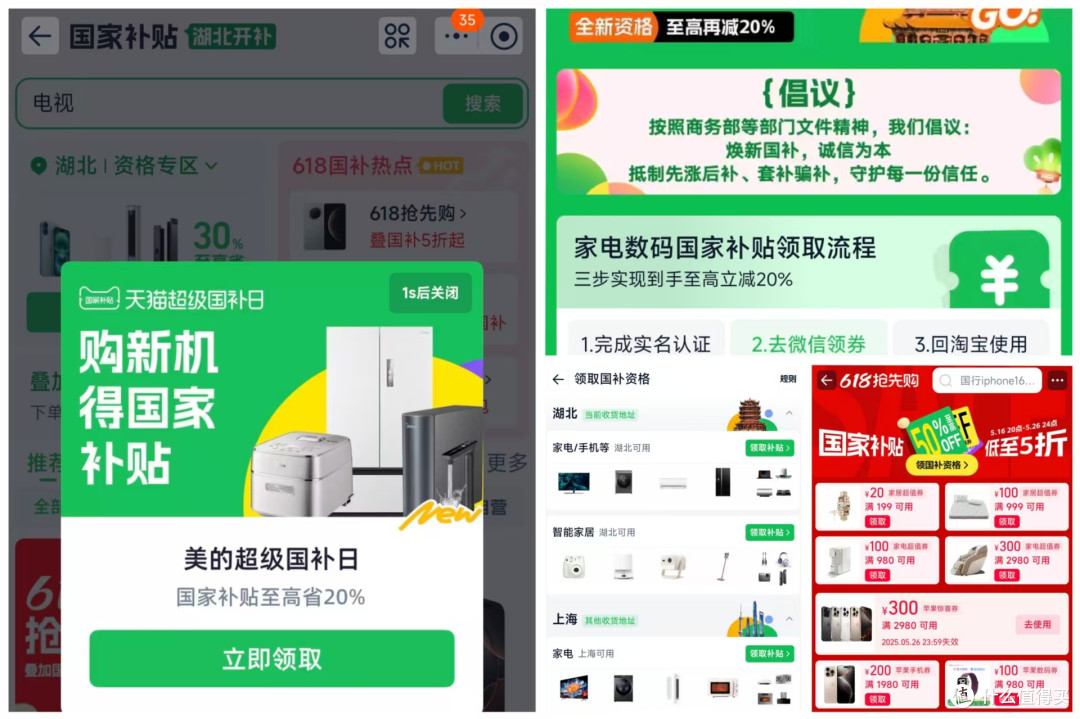 码住!玩转大额折扣、隐藏购物金,618教你怎么买-天猫篇