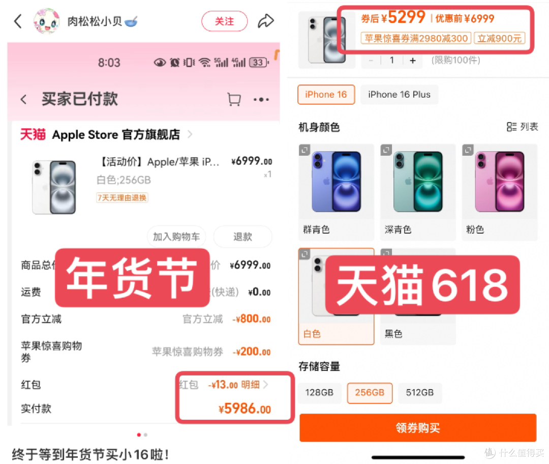 码住!玩转大额折扣、隐藏购物金,618教你怎么买-天猫篇