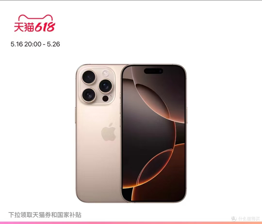 码住!玩转大额折扣、隐藏购物金,618教你怎么买-天猫篇