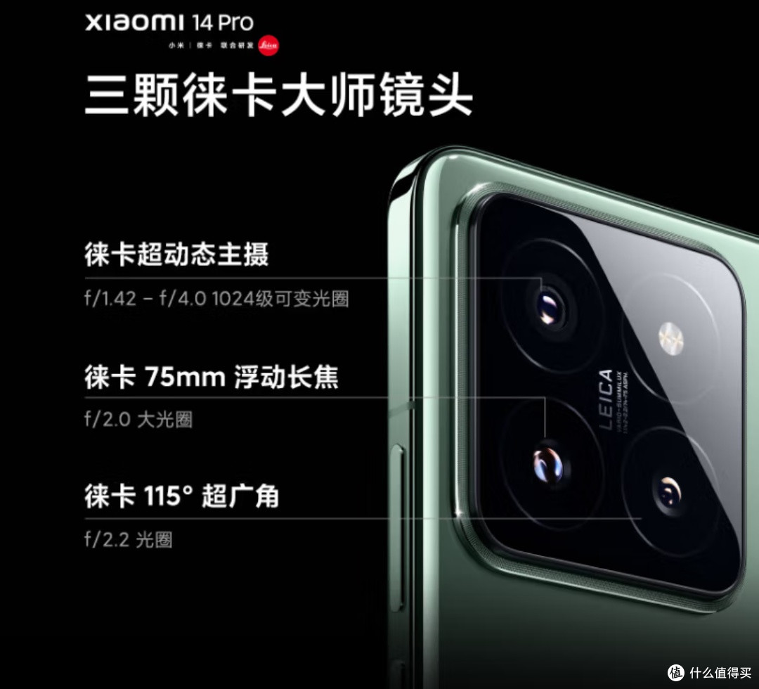 小米 14 Pro:徕卡巅峰之作,玄戒 01 即将问世,小米的未来已来