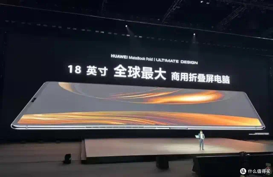 华为MateBook Fold,值不值2万4?