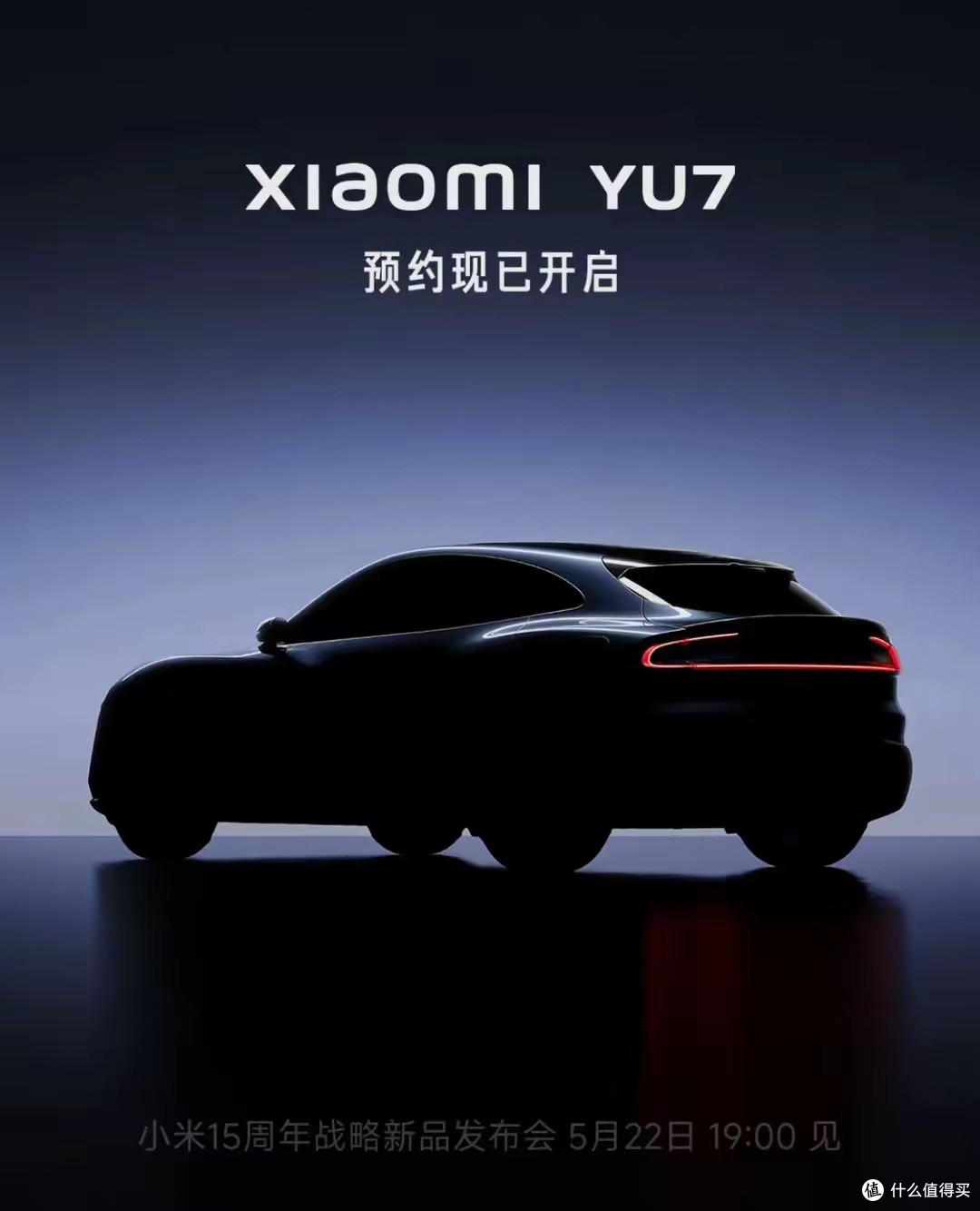深度体验小米YU7:智能时代的按摩新宠