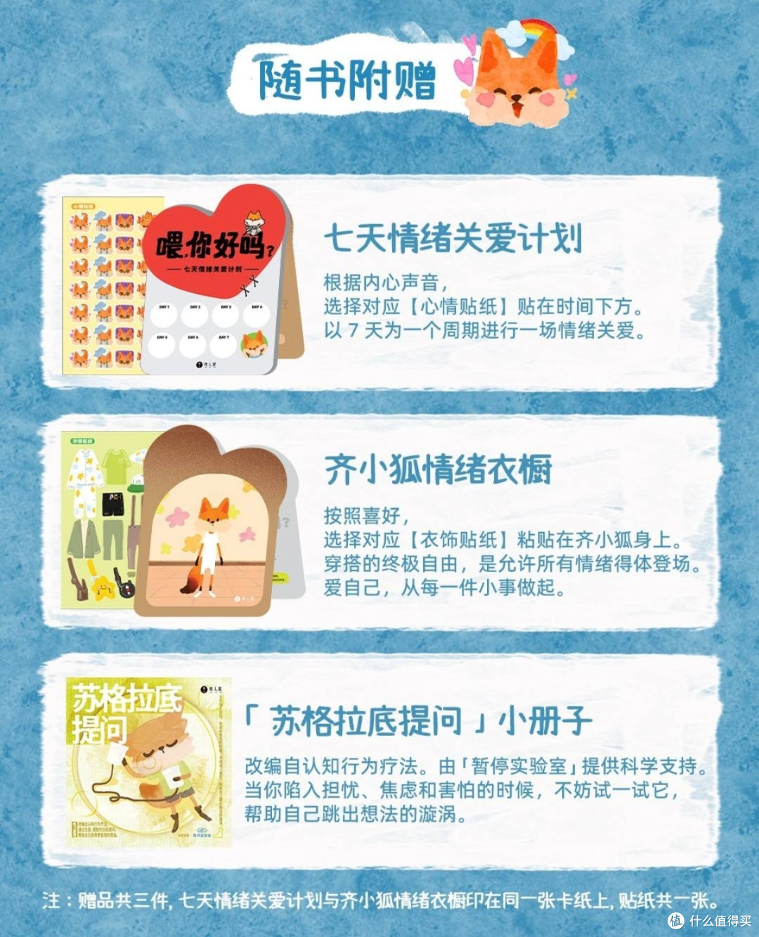 喂，你好吗？》：208天治愈内耗_散文_什么值得买