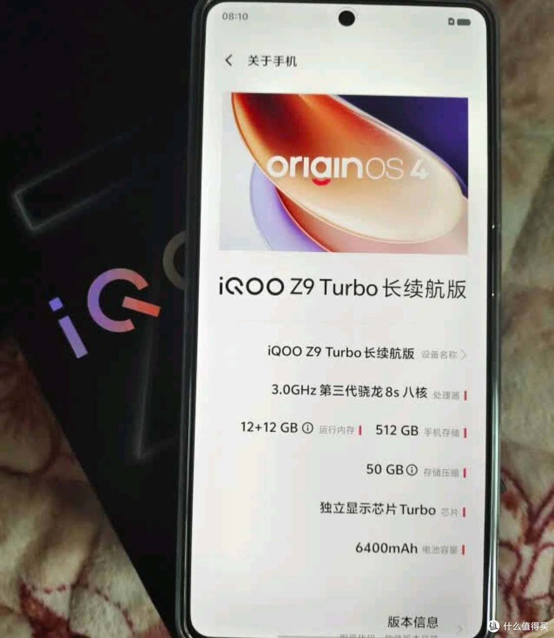 vivo iQOO Z9长续航版手机体验