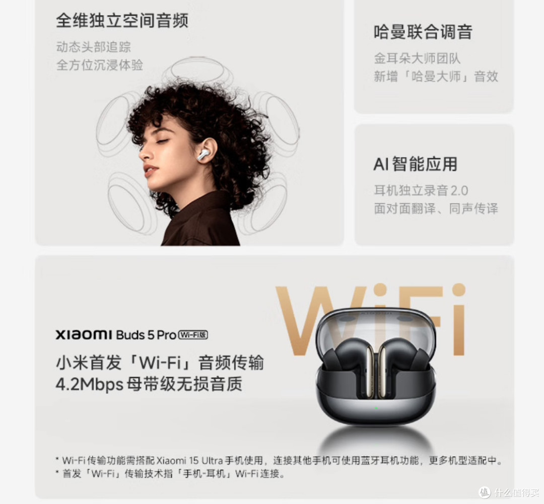 Xiaomi Buds 5 Pro|千元级别的音质与降噪新体验