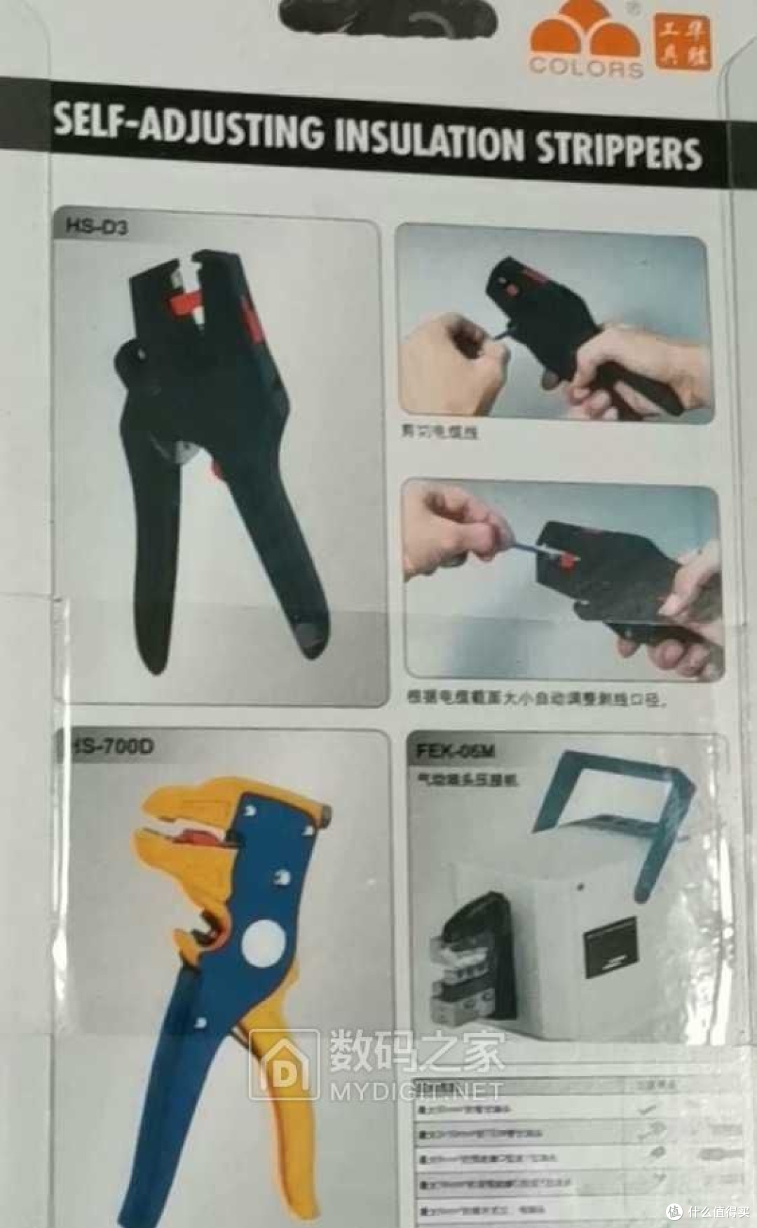 对比三款鹰嘴剥线钳