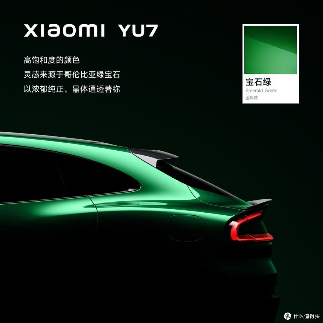 小米汽车YU7即将发布,这些亮点值得关注