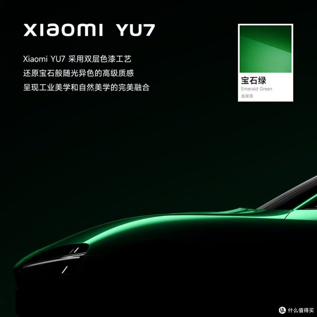 小米汽车YU7即将发布,这些亮点值得关注