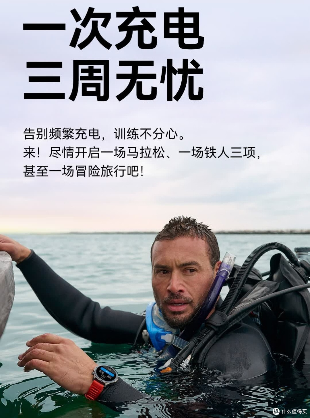AMAZFIT华米Balance 2 专业运动与健康管理的黄金搭档,