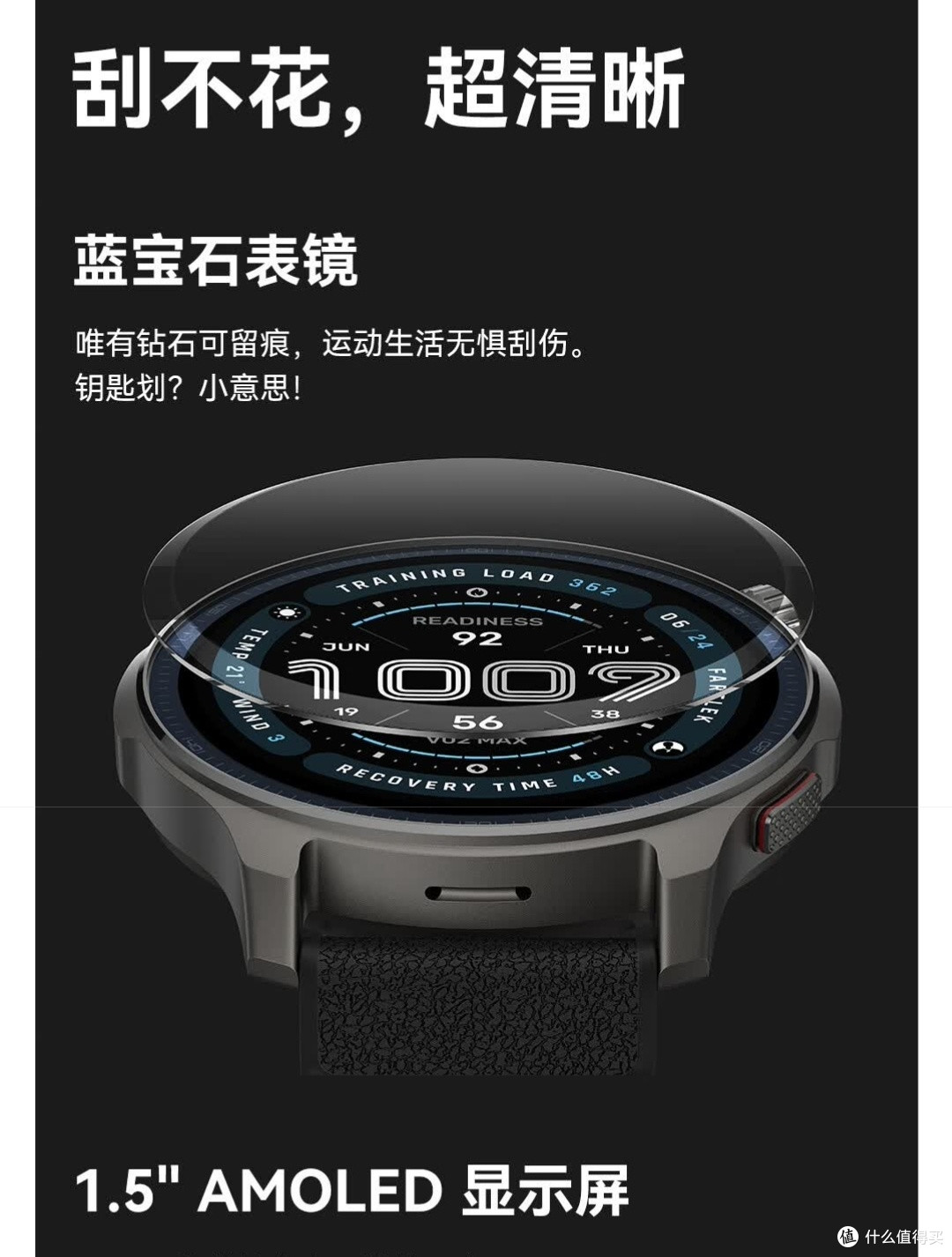 AMAZFIT华米Balance 2 专业运动与健康管理的黄金搭档,