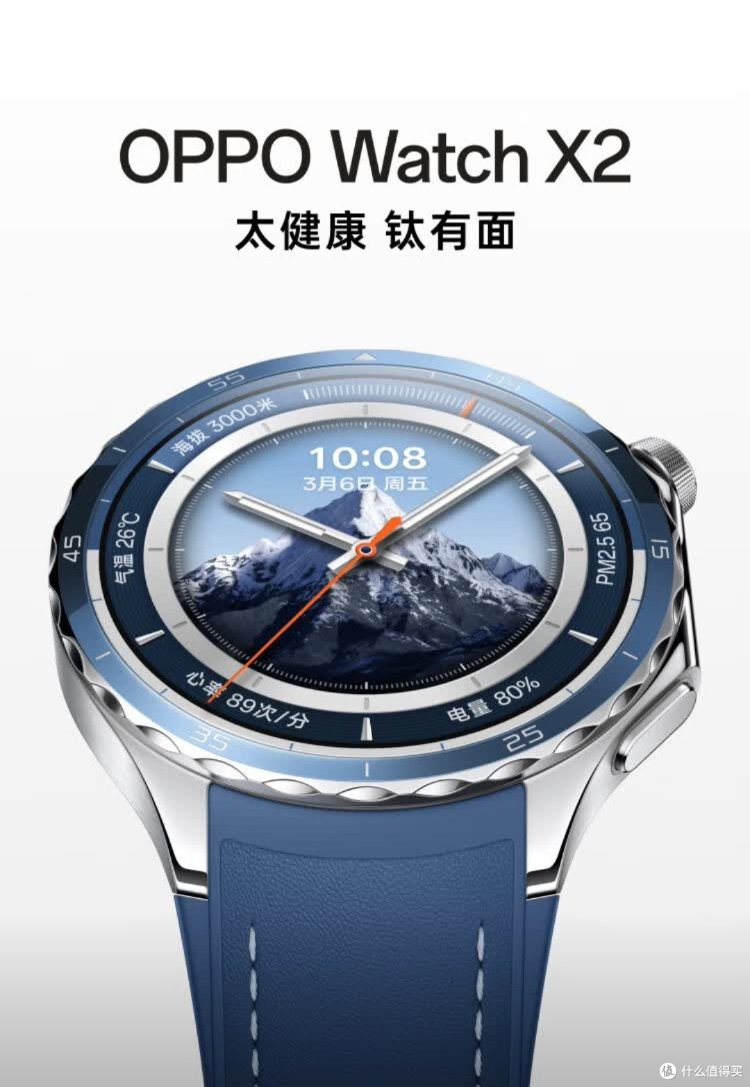 OPPO Watch X2墨石岩黑旗舰级健康监测与运动性能