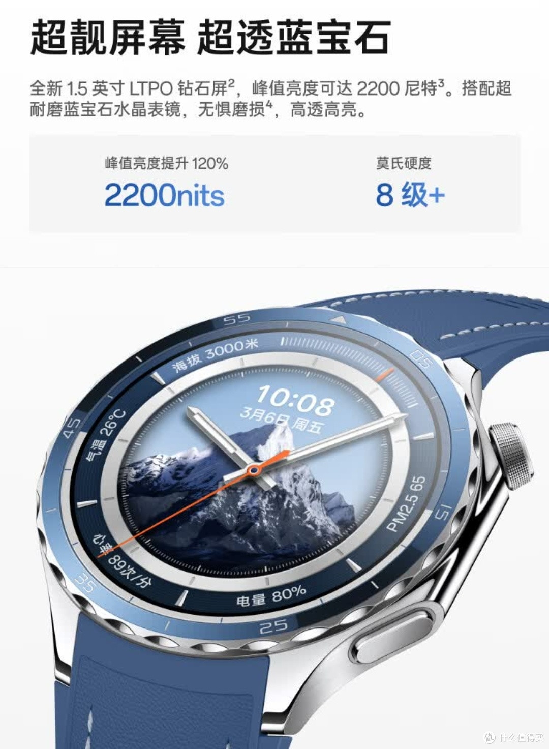 OPPO Watch X2墨石岩黑旗舰级健康监测与运动性能