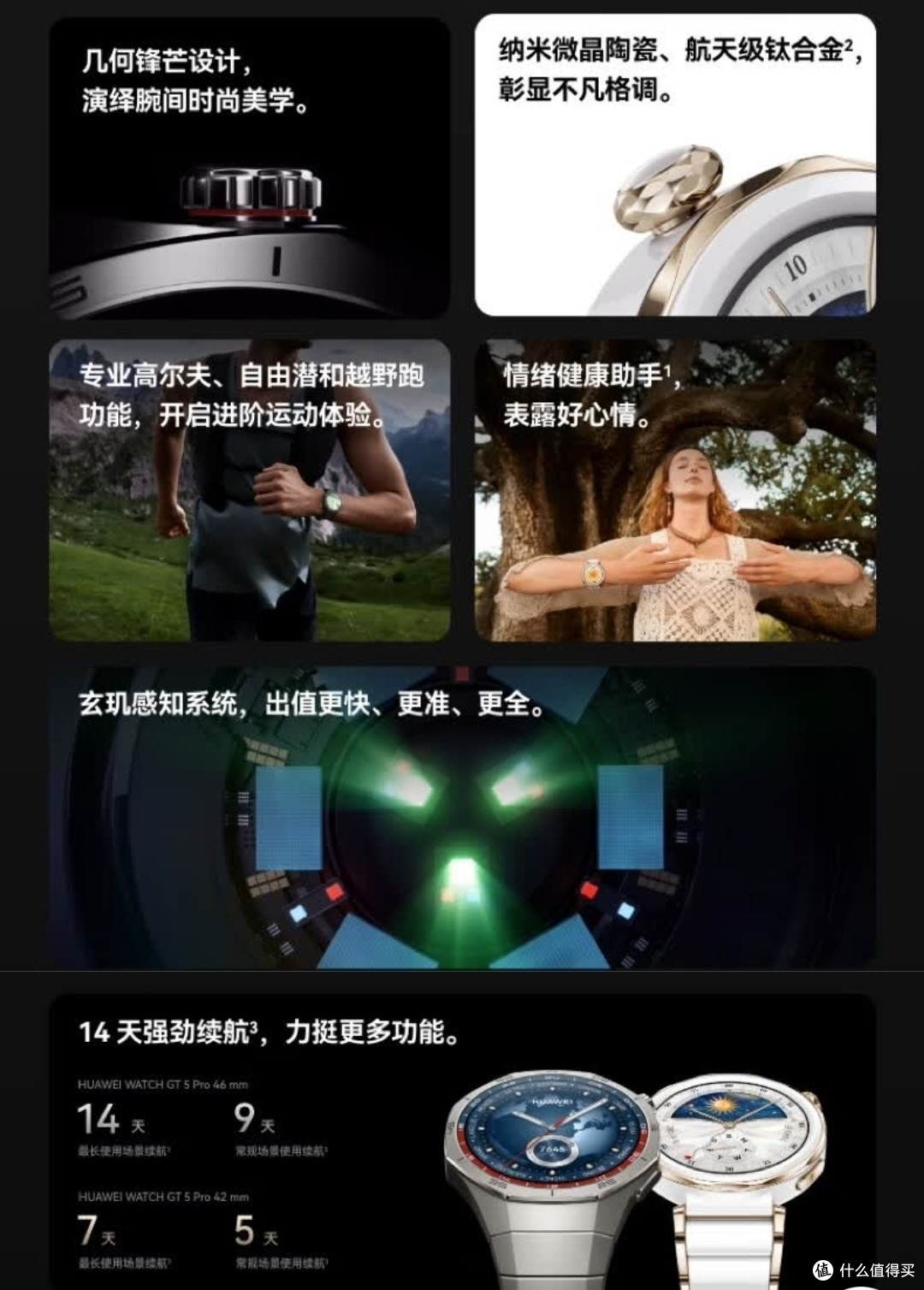 华为HUAWEI WATCH GT 5 Pro曜石黑解锁专业级健康与运动体验!