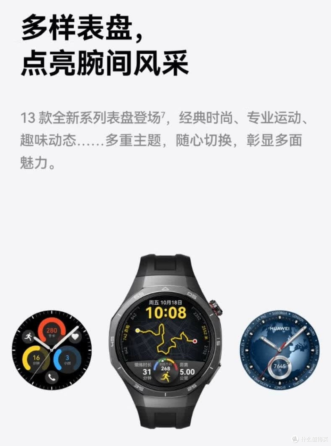 华为HUAWEI WATCH GT 5 Pro曜石黑解锁专业级健康与运动体验!