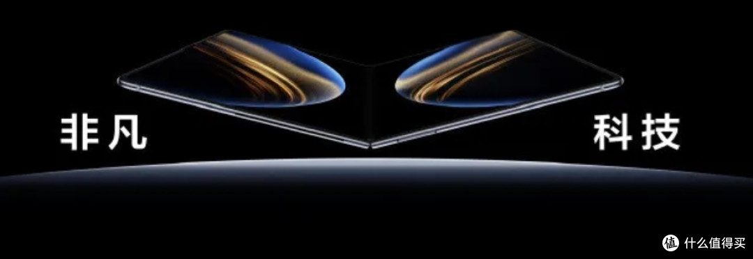 华为MateBook Fold非凡大师