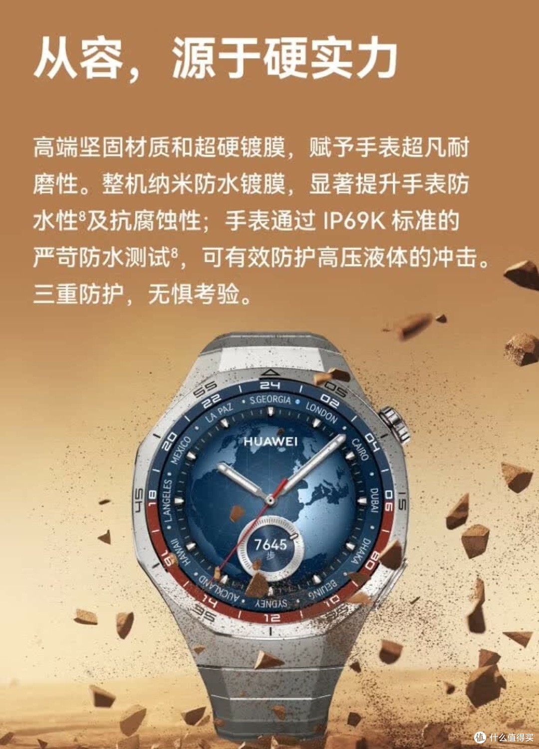 华为HUAWEI WATCH GT 5 Pro曜石黑解锁专业级健康与运动体验!
