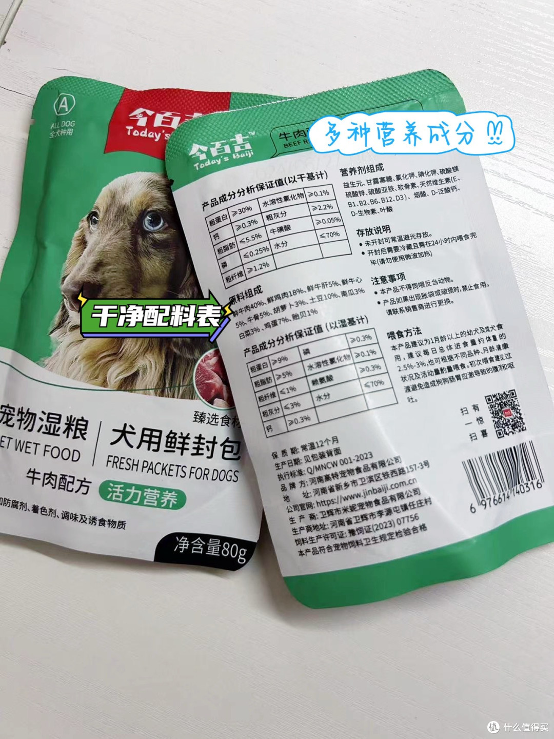 软便狗+肠胃弱狗子可以看看这款狗粮