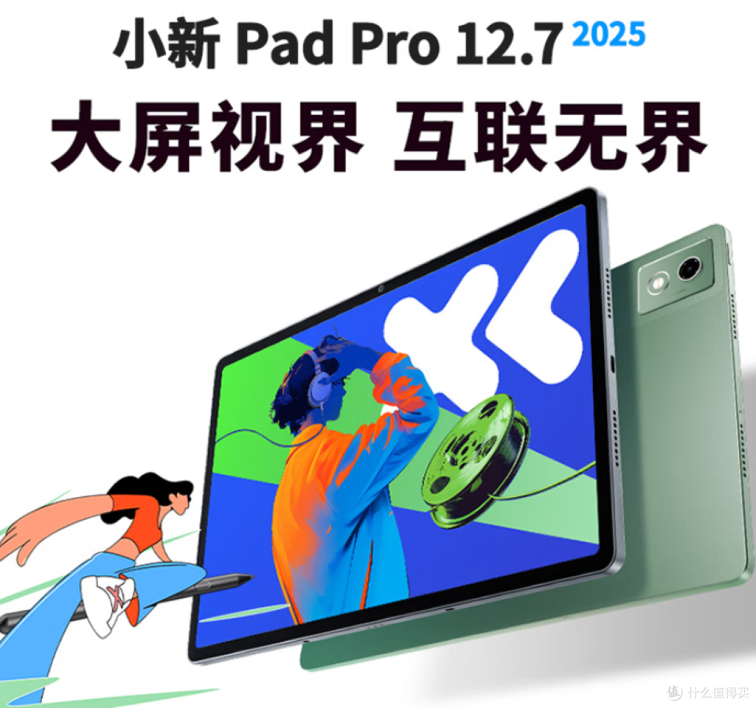 学生党必看!618平板选购指南:性能/屏幕/续航全维度详解