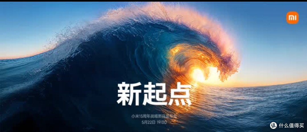 小米手机传奇:从初代到玄戒O1,那些令人难忘的设计瞬间