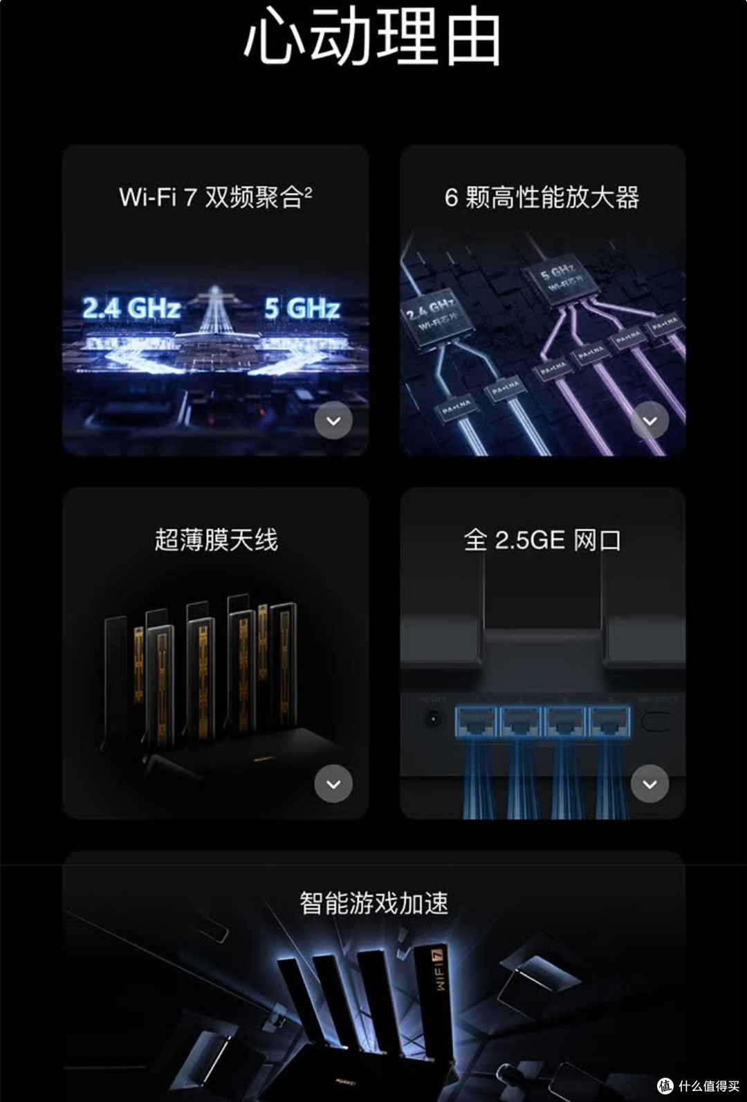 华为路由BE7 Pro 曜石黑解锁全屋Wi-Fi 7千兆体验!