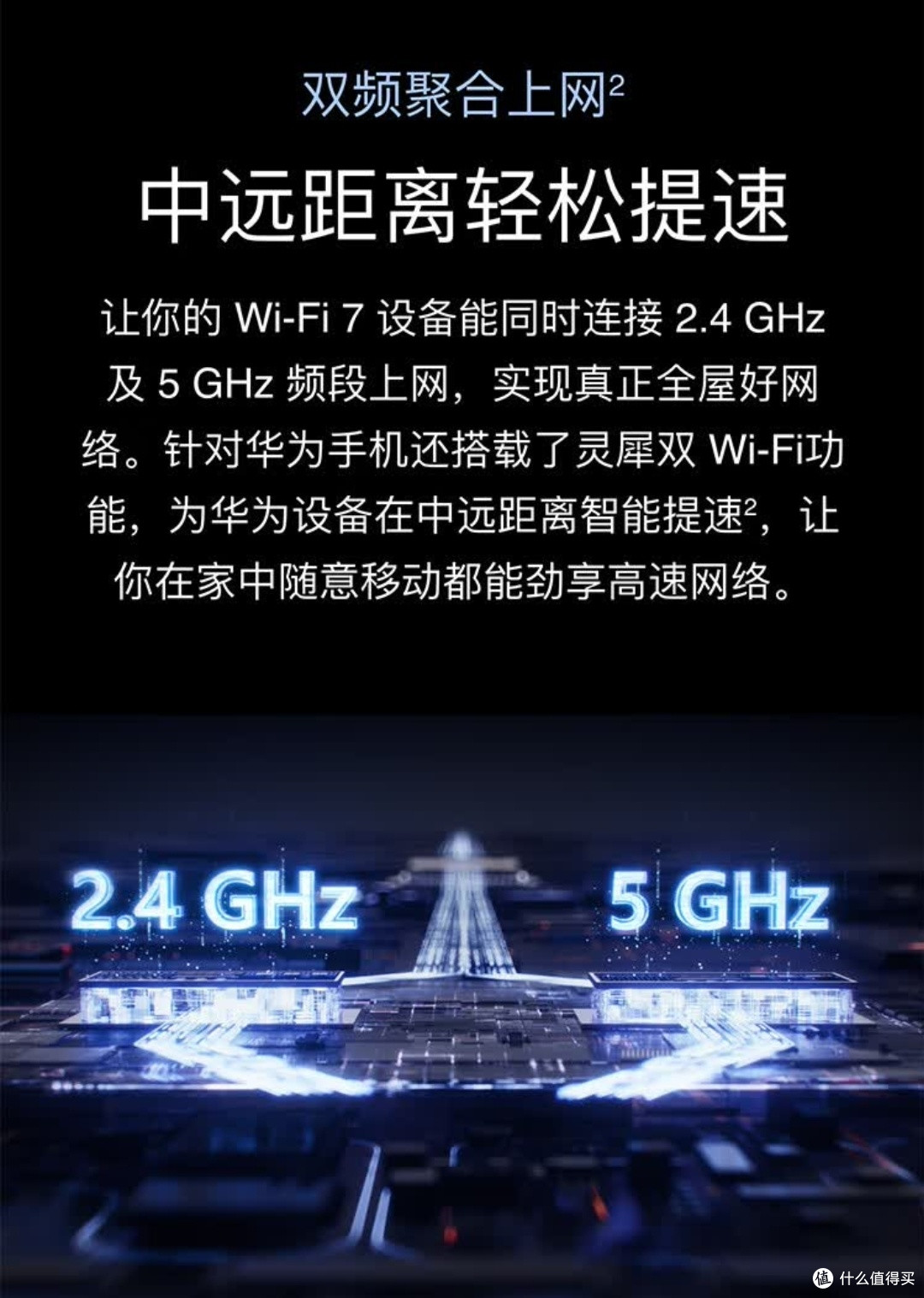 华为路由BE7 Pro 曜石黑解锁全屋Wi-Fi 7千兆体验!