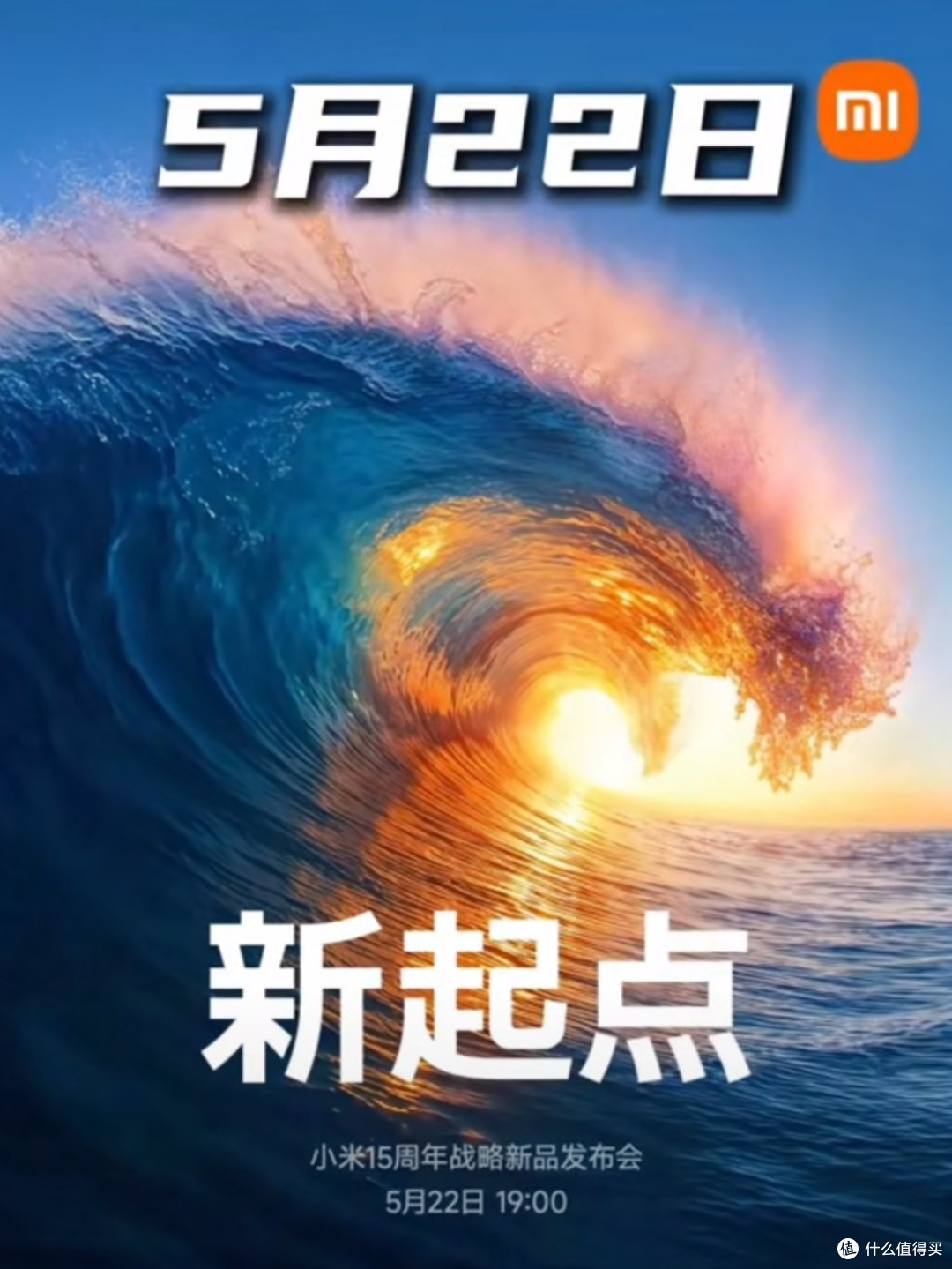 小米手机传奇:从初代到玄戒O1,那些令人难忘的设计瞬间