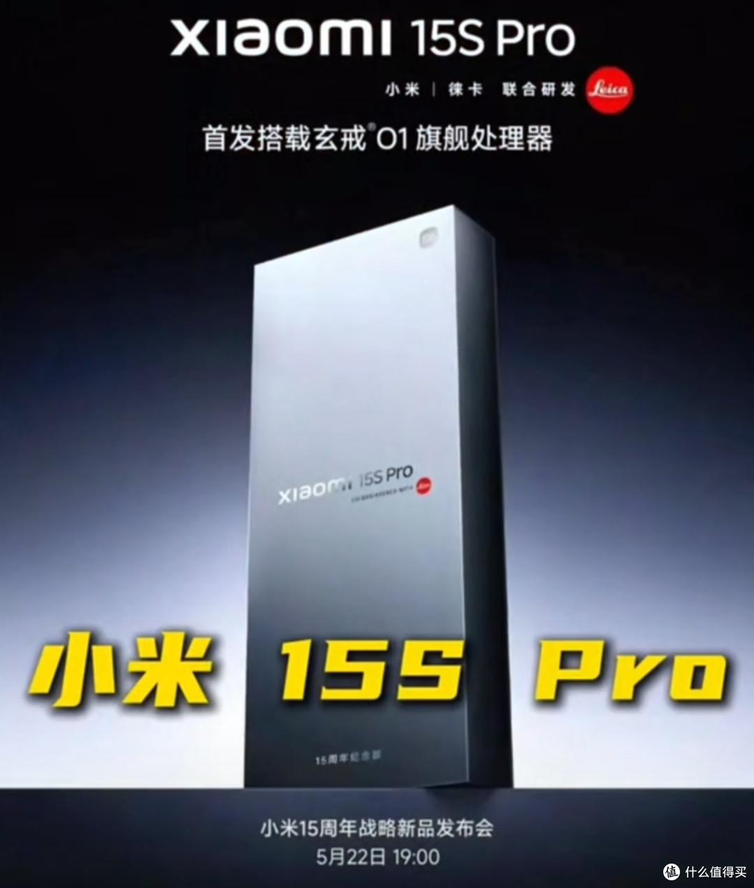 小米手机传奇:从初代到玄戒O1,那些令人难忘的设计瞬间