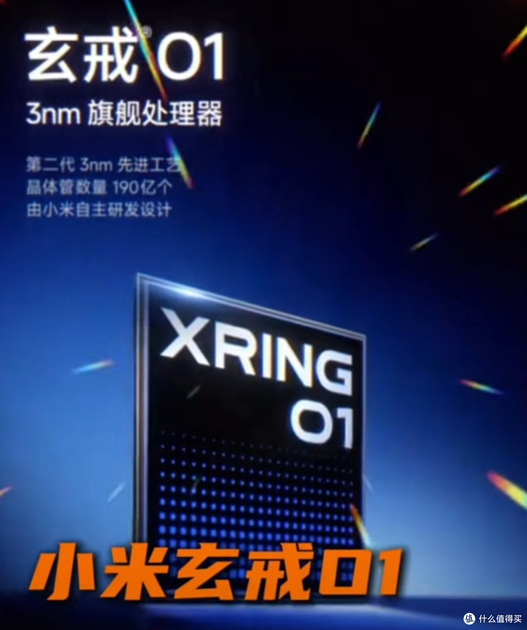 小米手机传奇:从初代到玄戒O1,那些令人难忘的设计瞬间