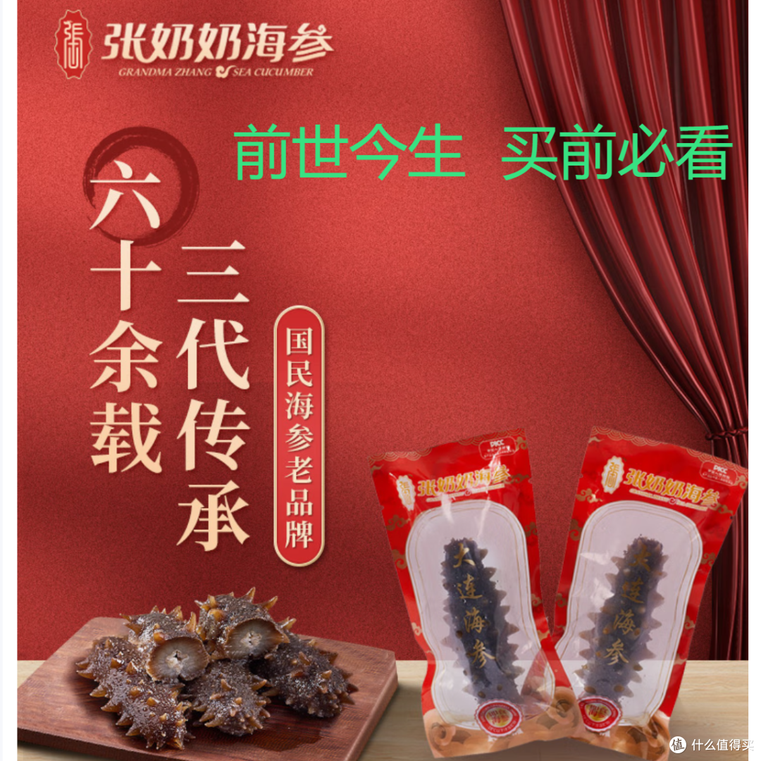 大连即食海参干海参淡干海参 分析 深度分析建议