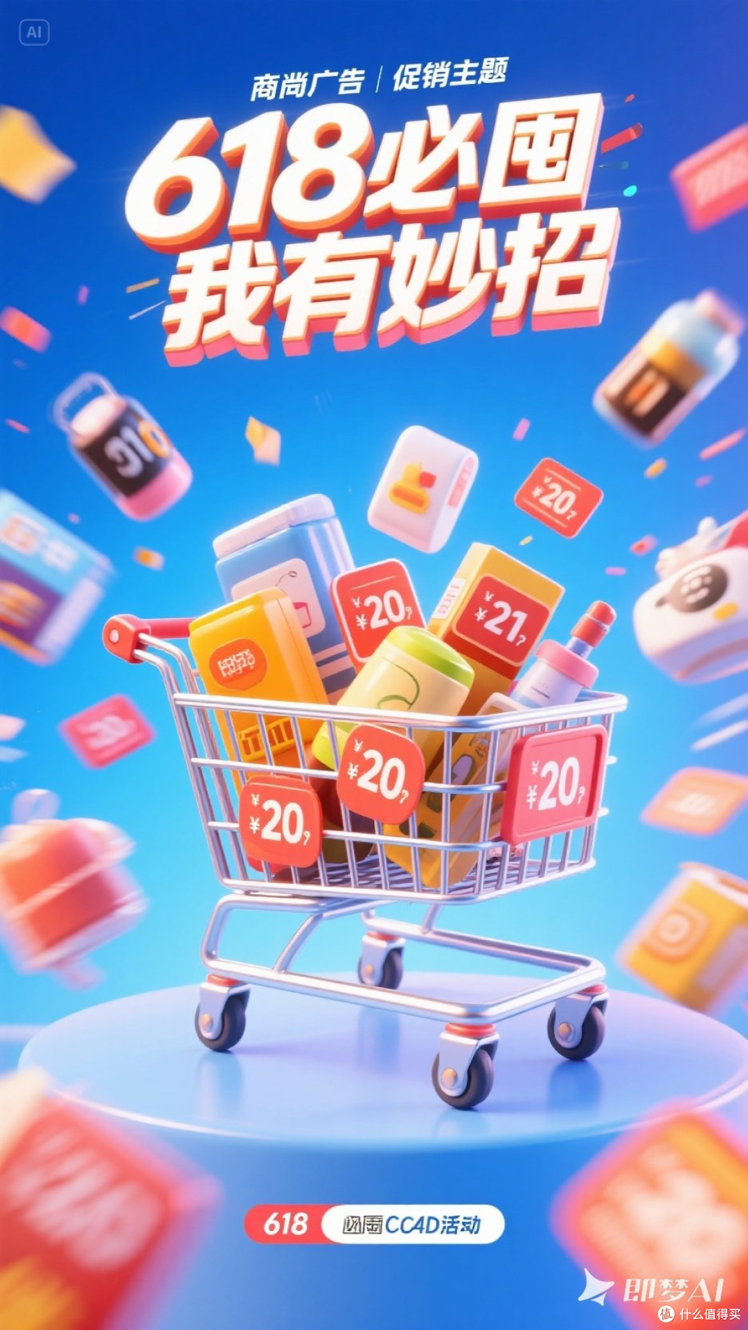 618精选囤货技巧