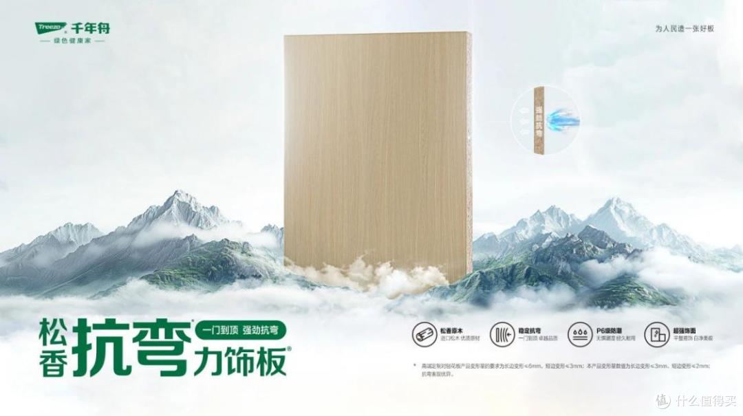 在线求助!千年舟衣柜板材怎么选?