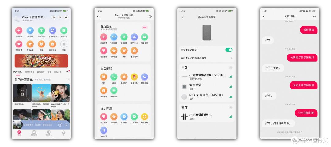 Xiaomi 智能音箱实测:凭啥让我儿子学习开挂?答案在这里!