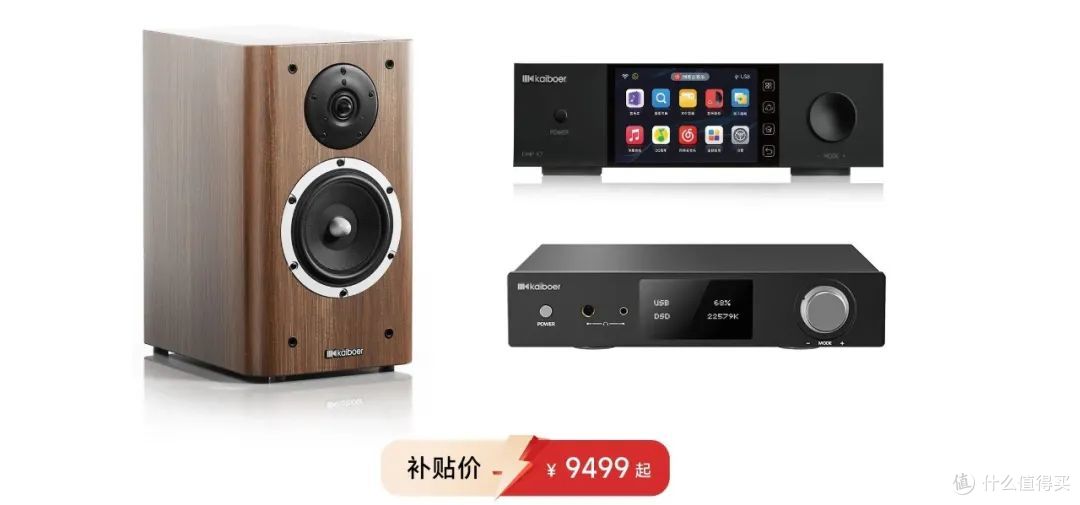 “6·18提前购”火力升级!开博尔HiFi套装臻选:让音质进阶更从容