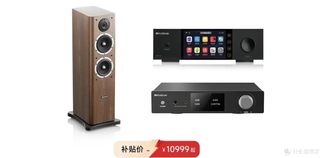“6·18提前购”火力升级!开博尔HiFi套装臻选:让音质进阶更从容