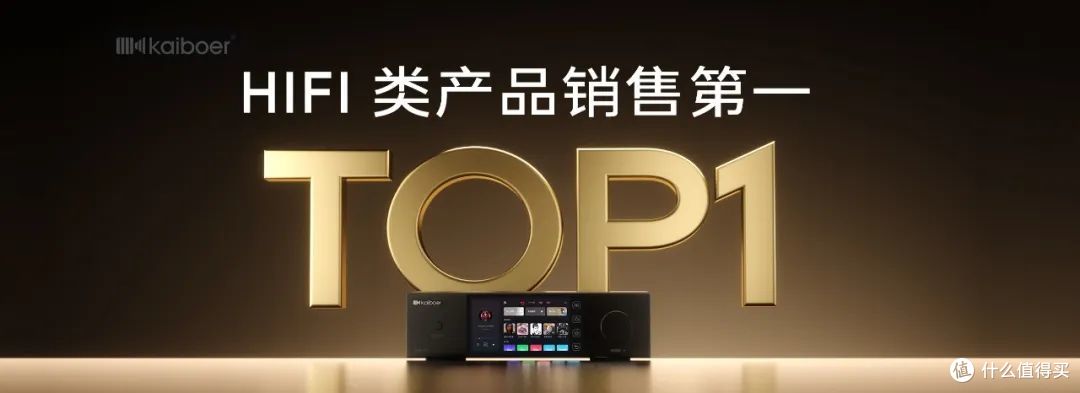 “6·18提前购”火力升级!开博尔HiFi套装臻选:让音质进阶更从容